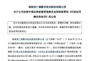 安庆顶格重罚！839680，退市警报拉响