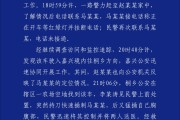 安庆杭州警方通报“女生在万象城遭劫持”案件